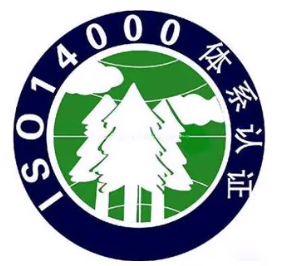 ISO 14001 环境管理体系